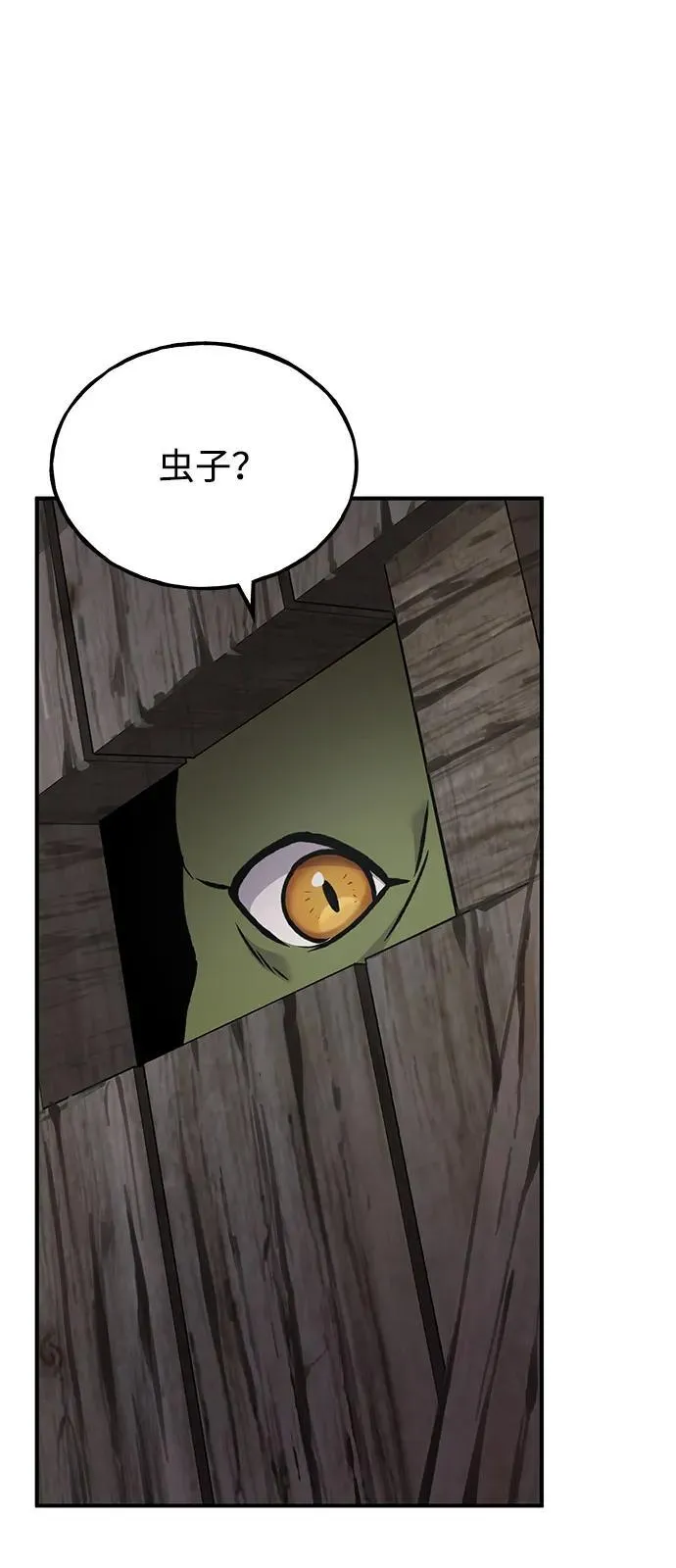 [第96话] 魔法师与公主51
