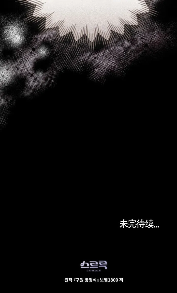 第49话76