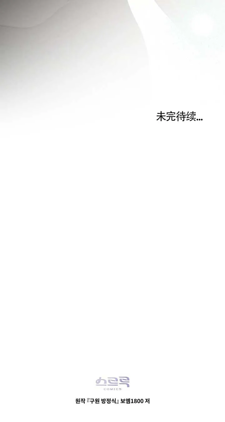 第48话59