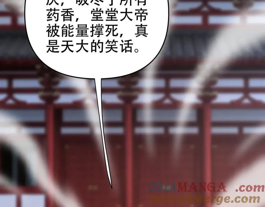 第65话 十全大补香112