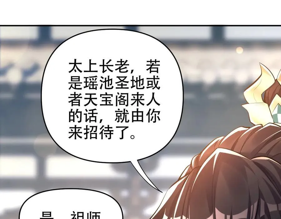 第63话 这丹，我炼不了11