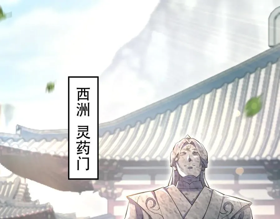 第63话 这丹，我炼不了22