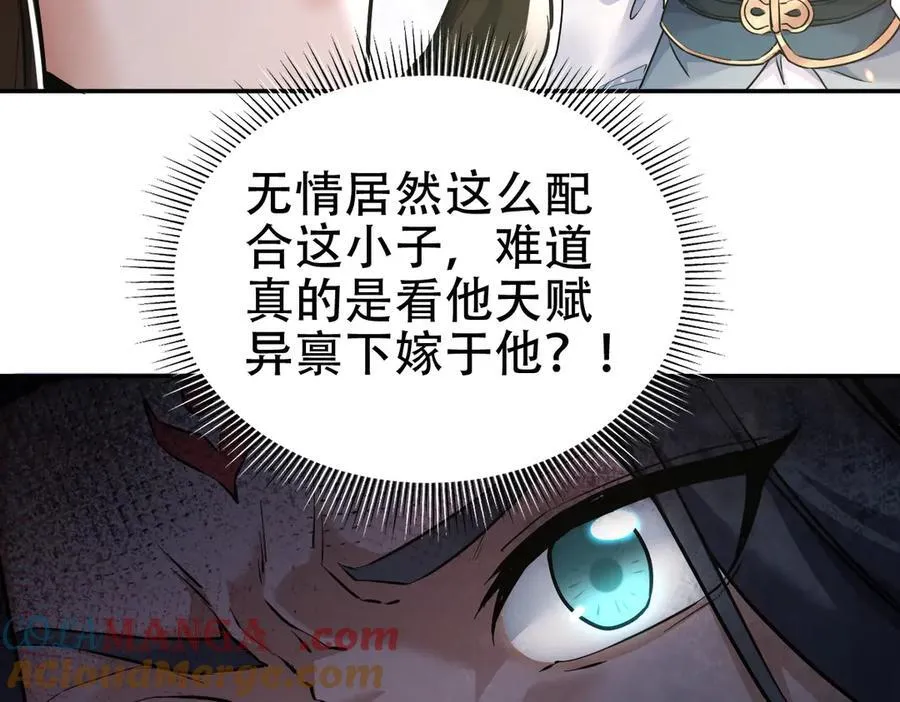 第63话 这丹，我炼不了112