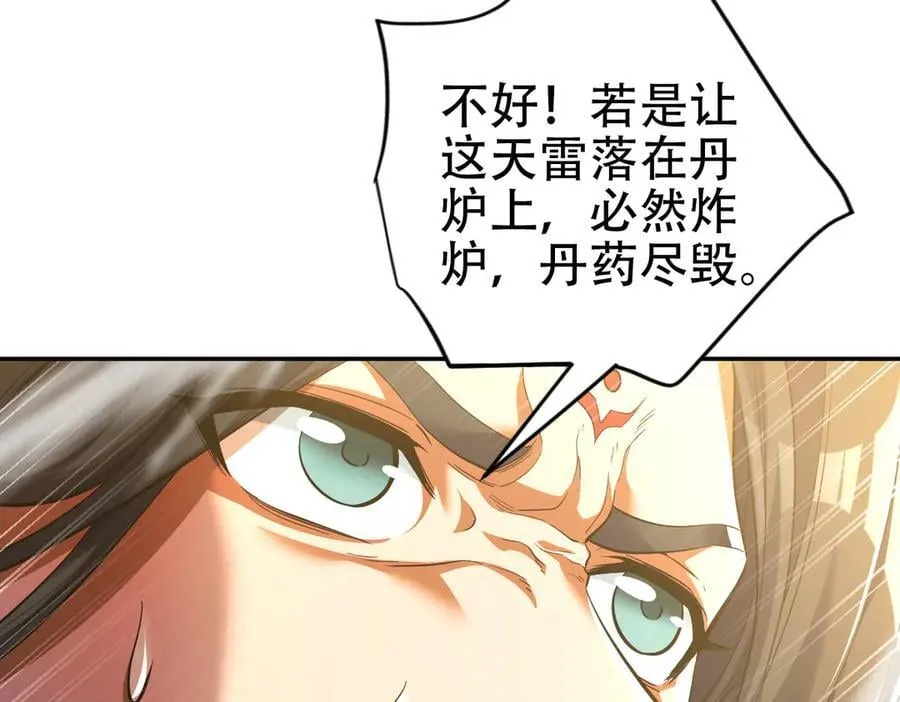 第64话 天纹神丹83