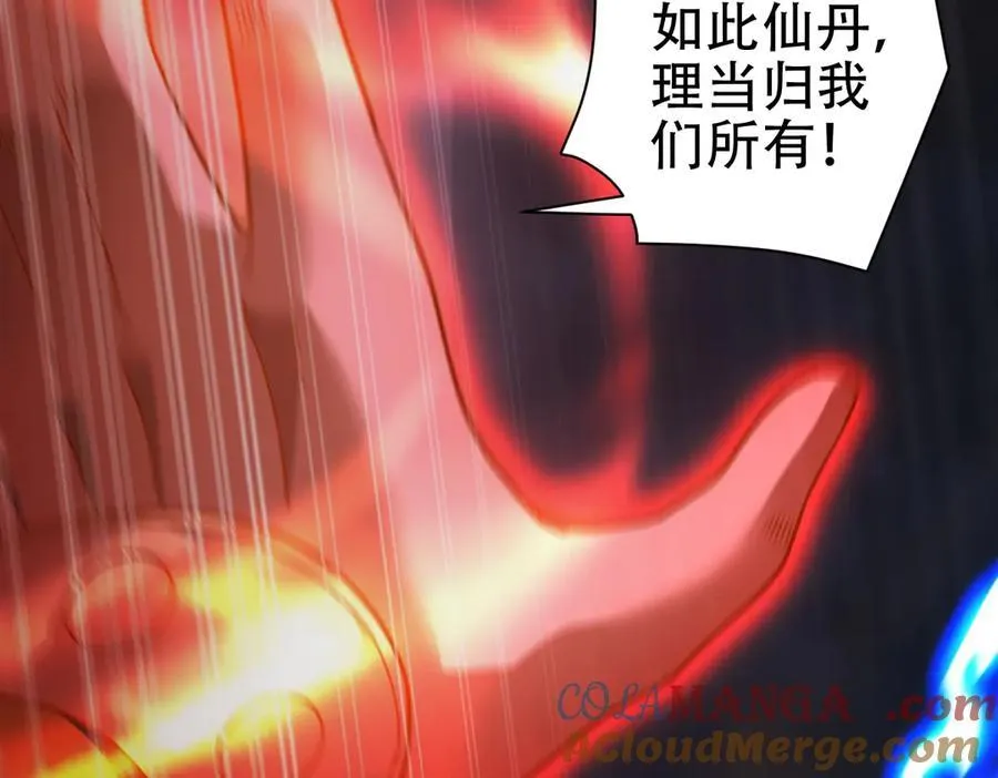 第64话 天纹神丹124