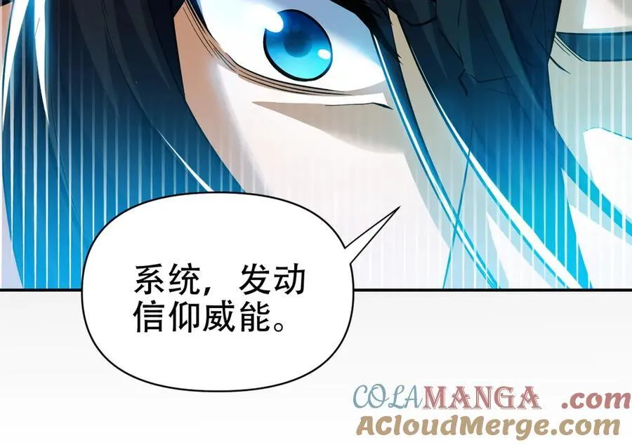 第66话 祖师，请收我为徒！128