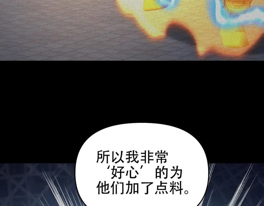 第65话 十全大补香90