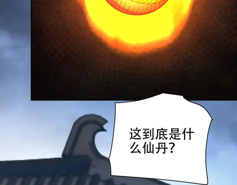 第64话 天纹神丹109