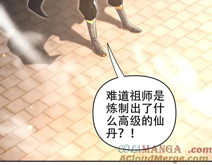 第64话 天纹神丹76