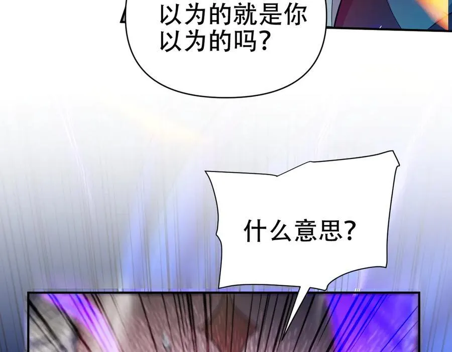第66话 祖师，请收我为徒！95