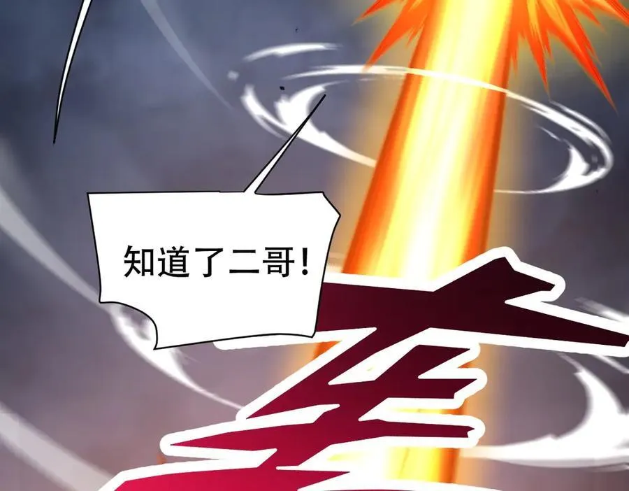 第65话 十全大补香130