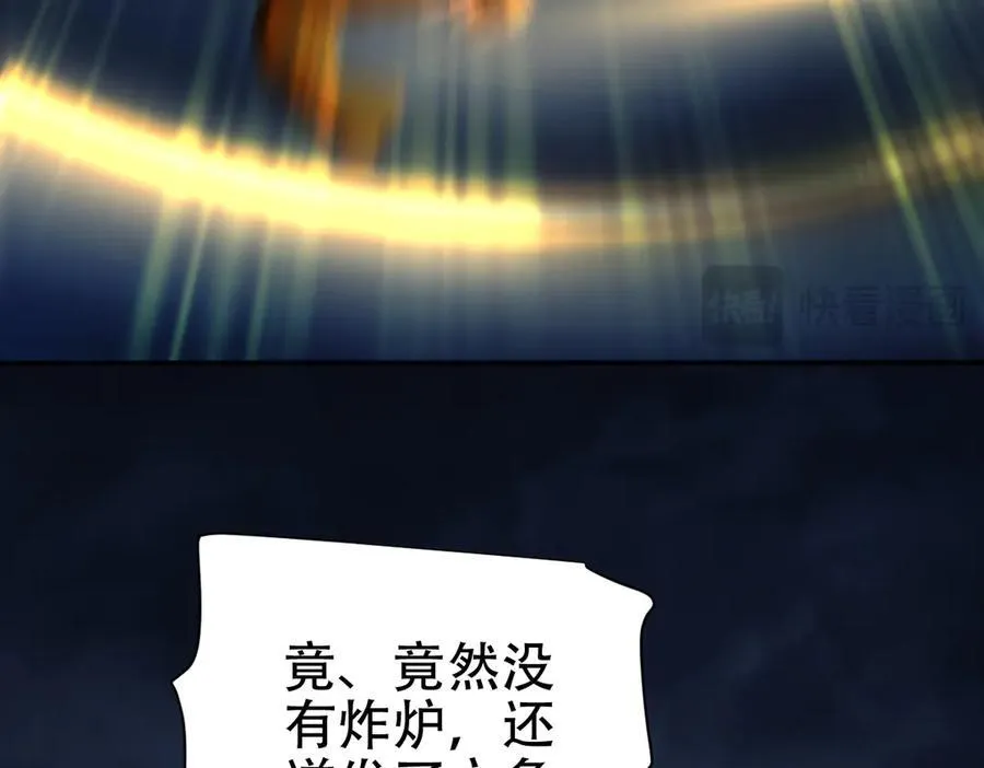 第64话 天纹神丹107