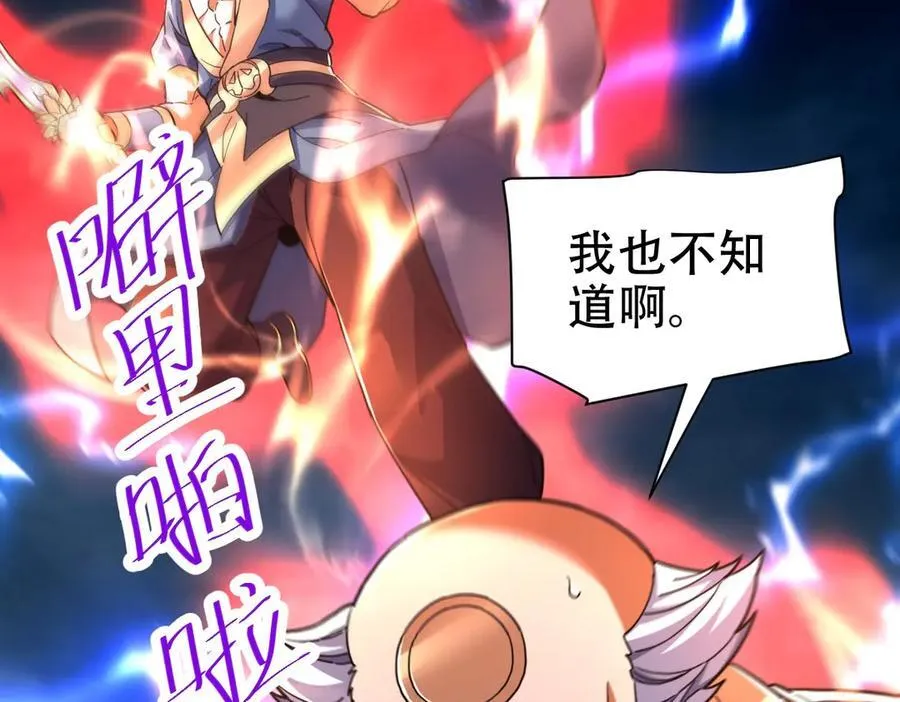 第65话 十全大补香78