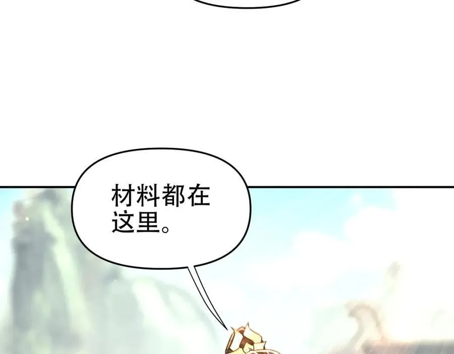 第63话 这丹，我炼不了121
