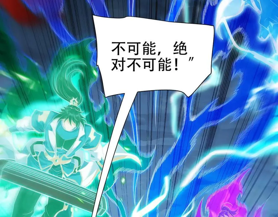 第66话 祖师，请收我为徒！106