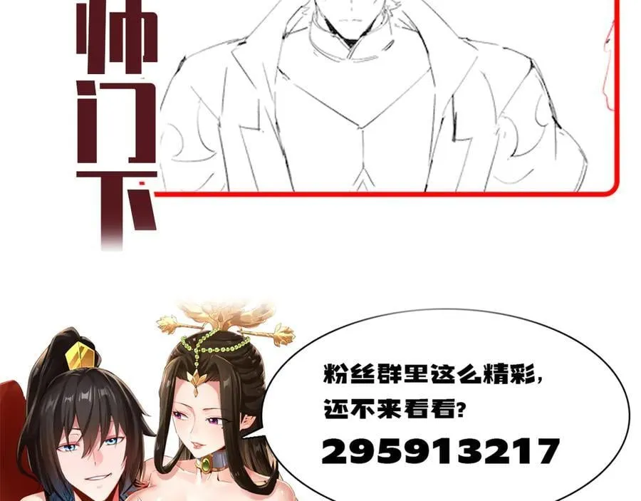 第65话 十全大补香193