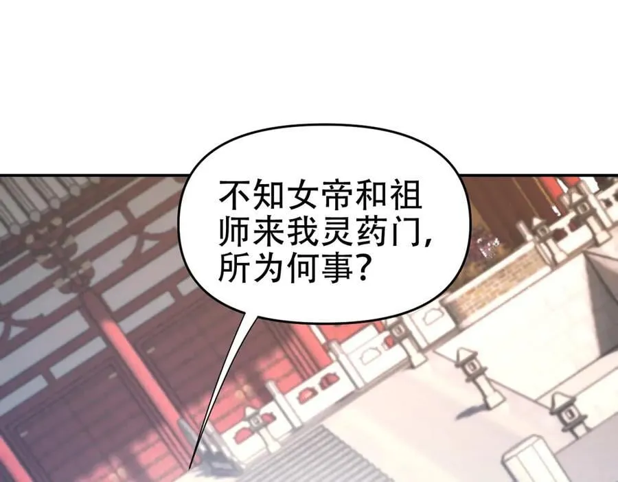 第63话 这丹，我炼不了114