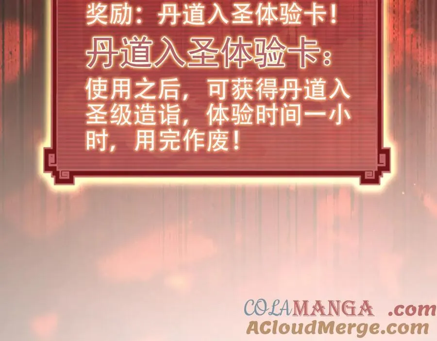 第63话 这丹，我炼不了136