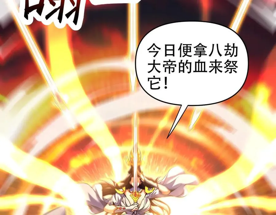 第65话 十全大补香10