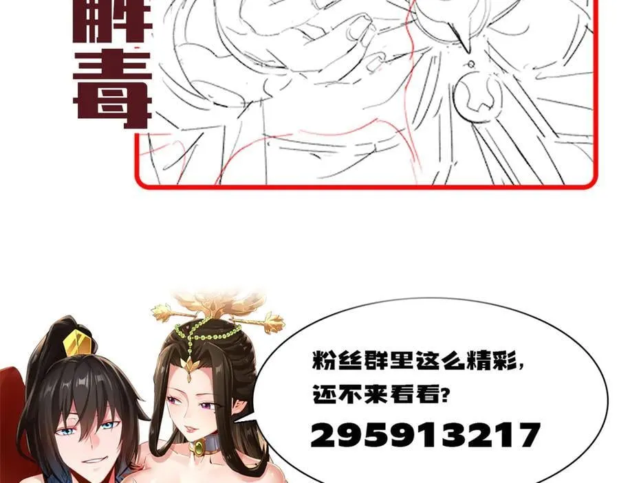 第66话 祖师，请收我为徒！181