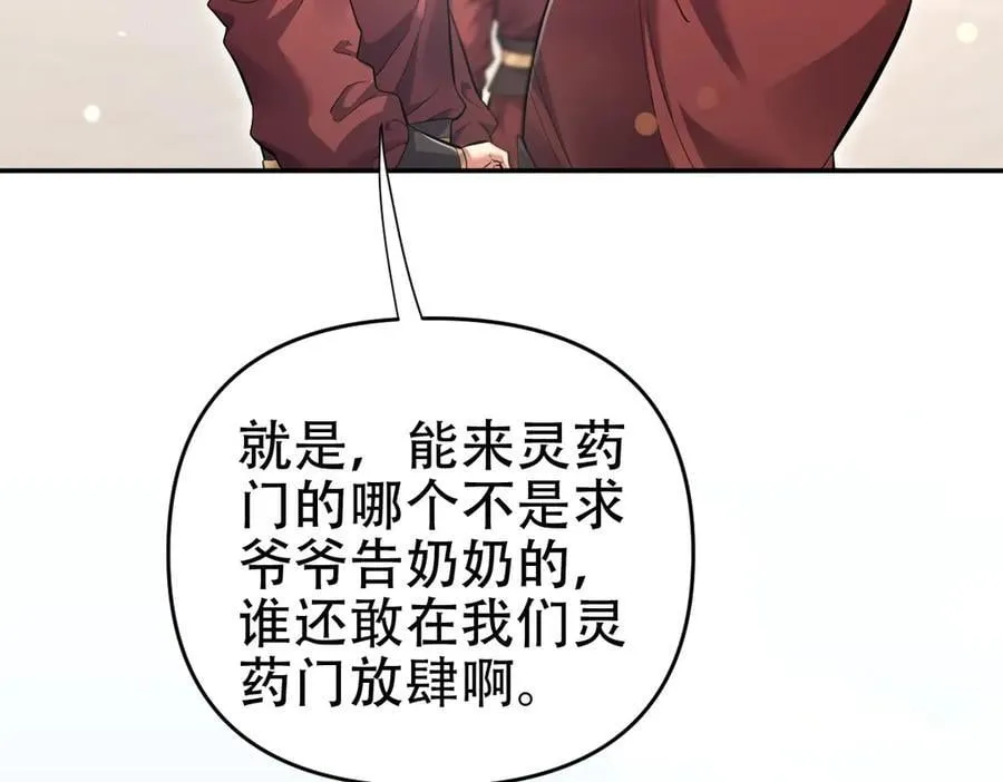第63话 这丹，我炼不了27