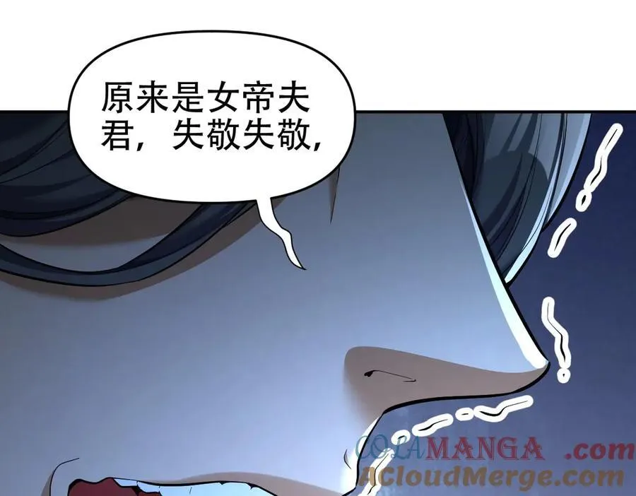 第63话 这丹，我炼不了84