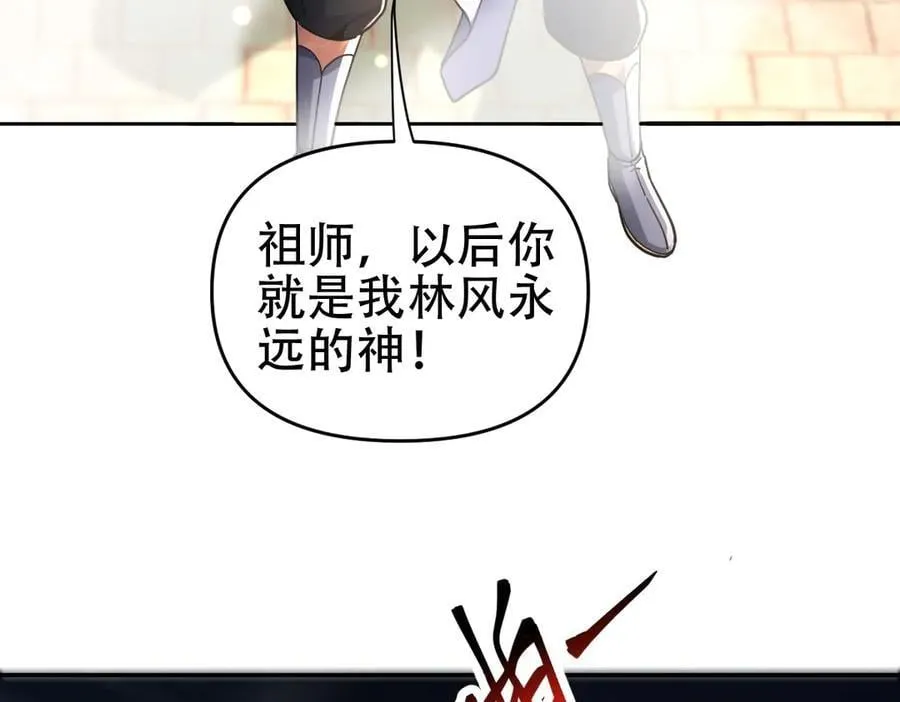 第65话 十全大补香49