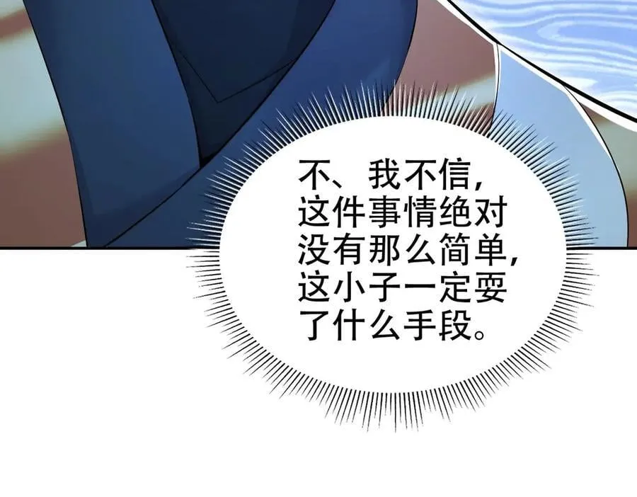 第63话 这丹，我炼不了83