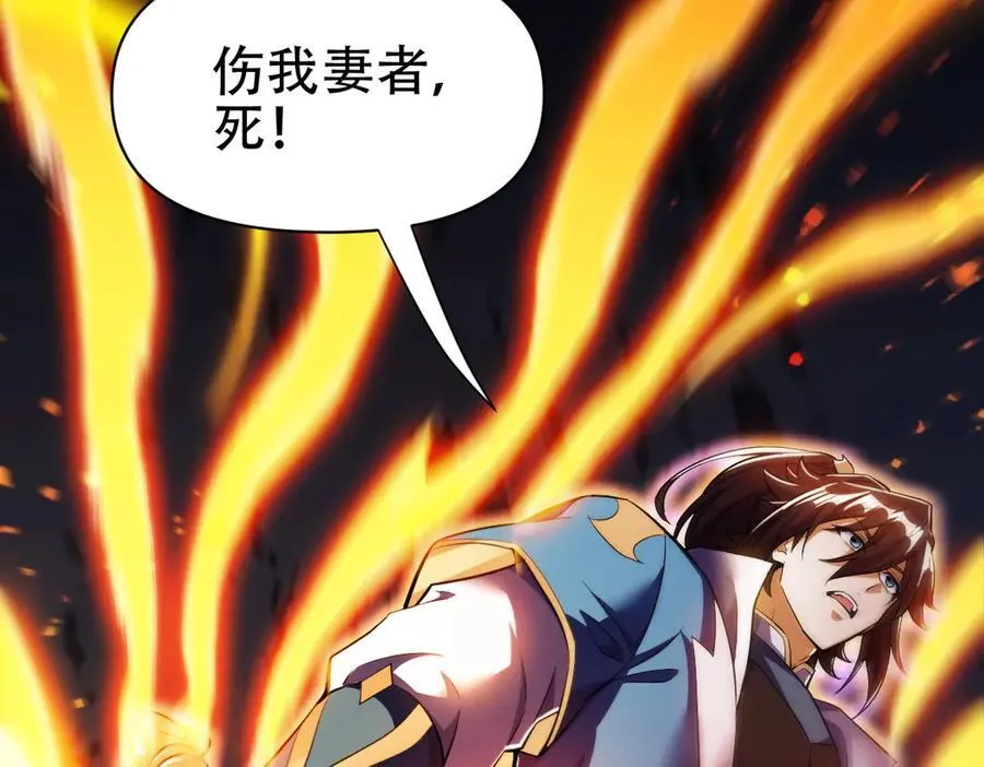 第66话 祖师，请收我为徒！81