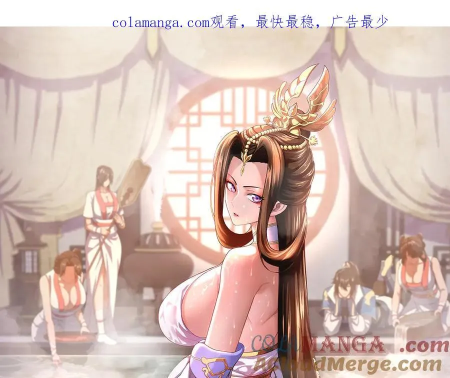 第66话 祖师，请收我为徒！0