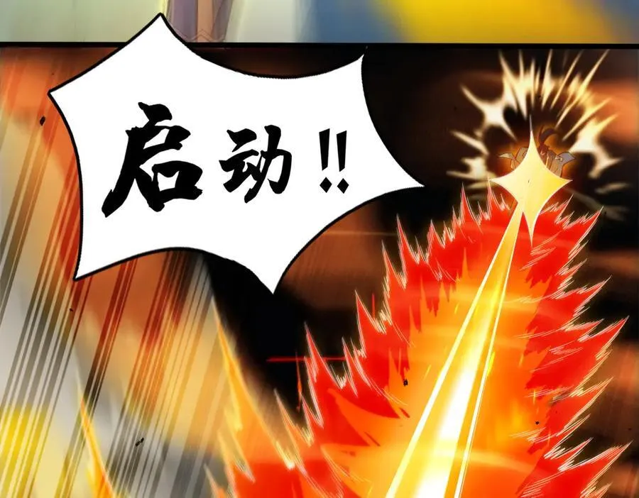 第66话 祖师，请收我为徒！133