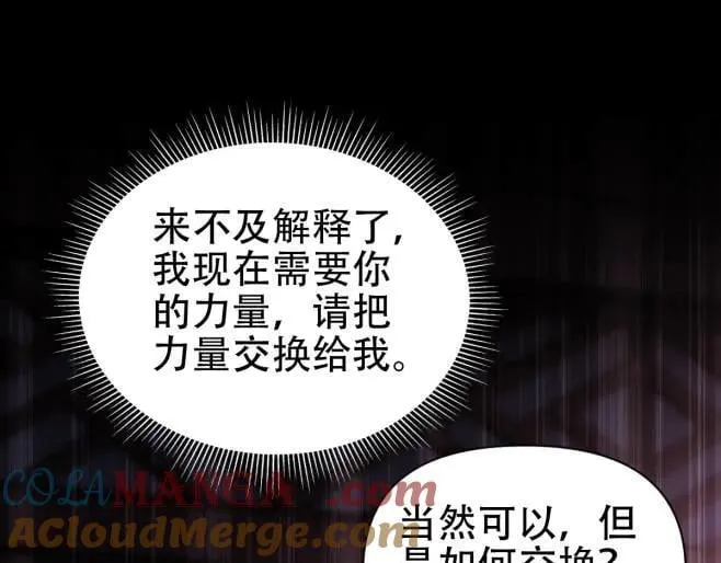 第66话 祖师，请收我为徒！4