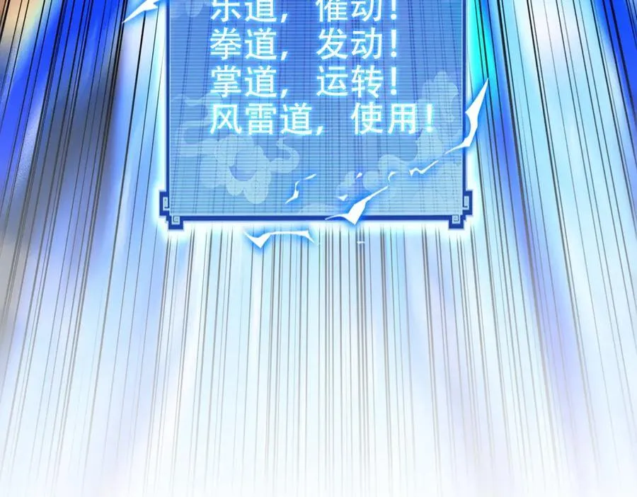 第66话 祖师，请收我为徒！102