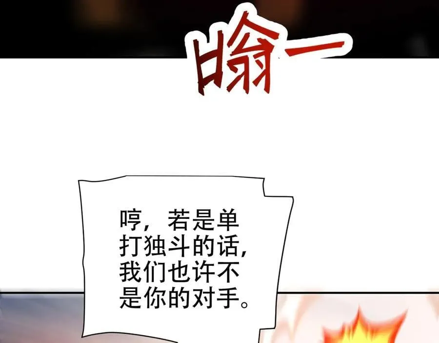 第65话 十全大补香13