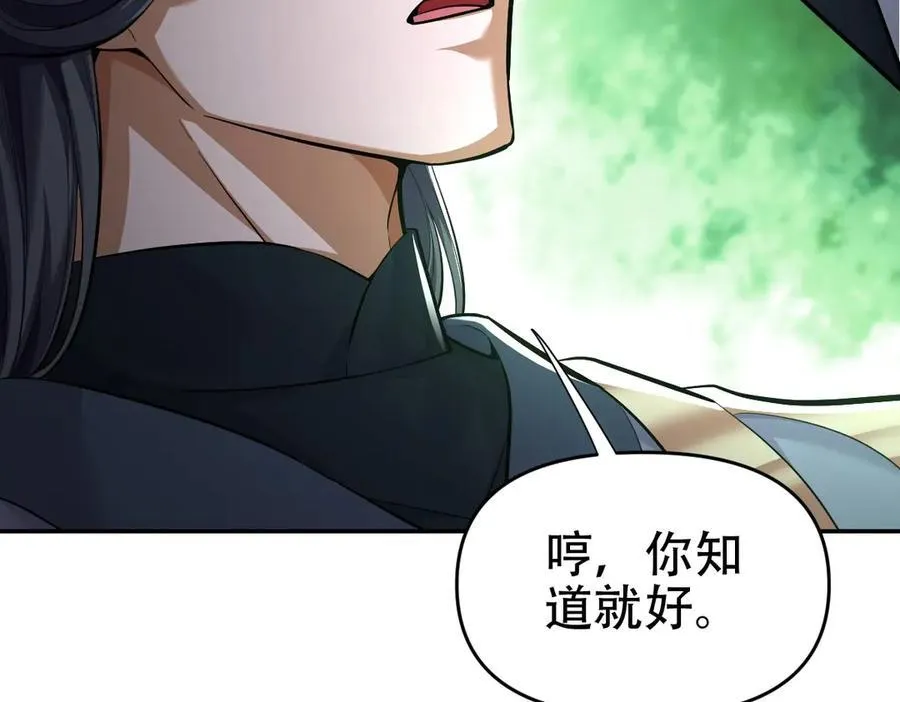 第63话 这丹，我炼不了95