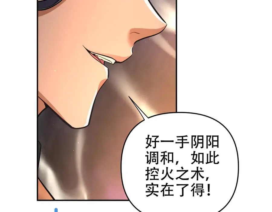 第64话 天纹神丹71