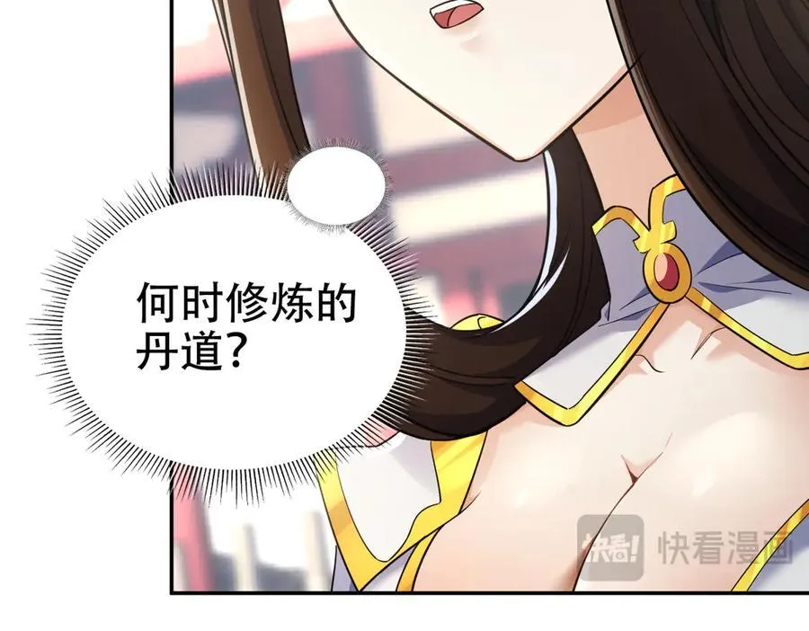 第64话 天纹神丹10