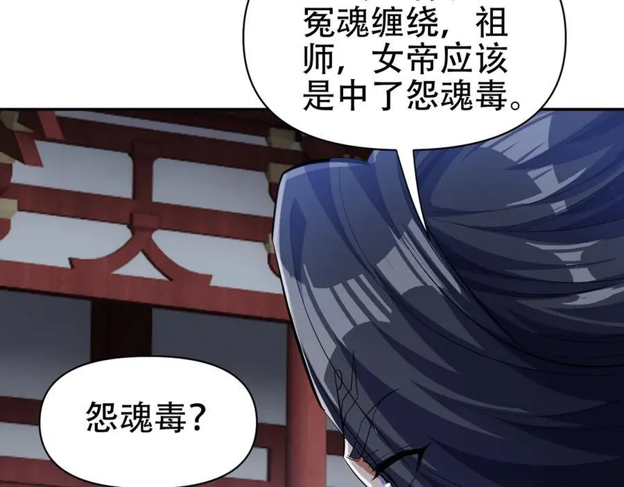 第66话 祖师，请收我为徒！158