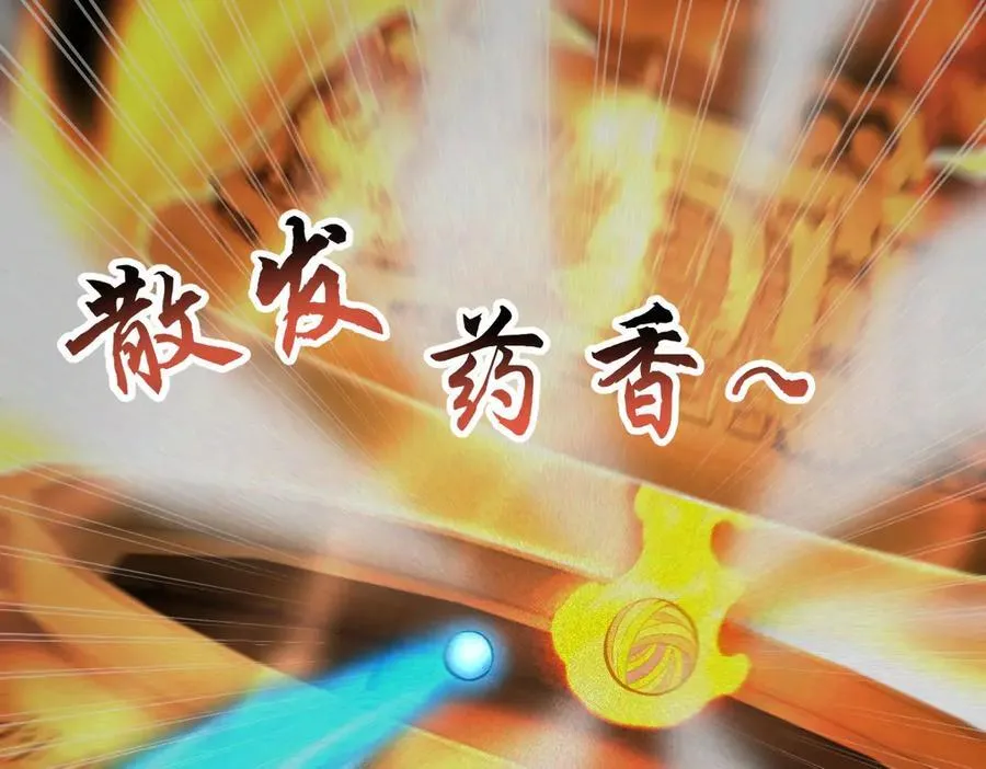 第65话 十全大补香93