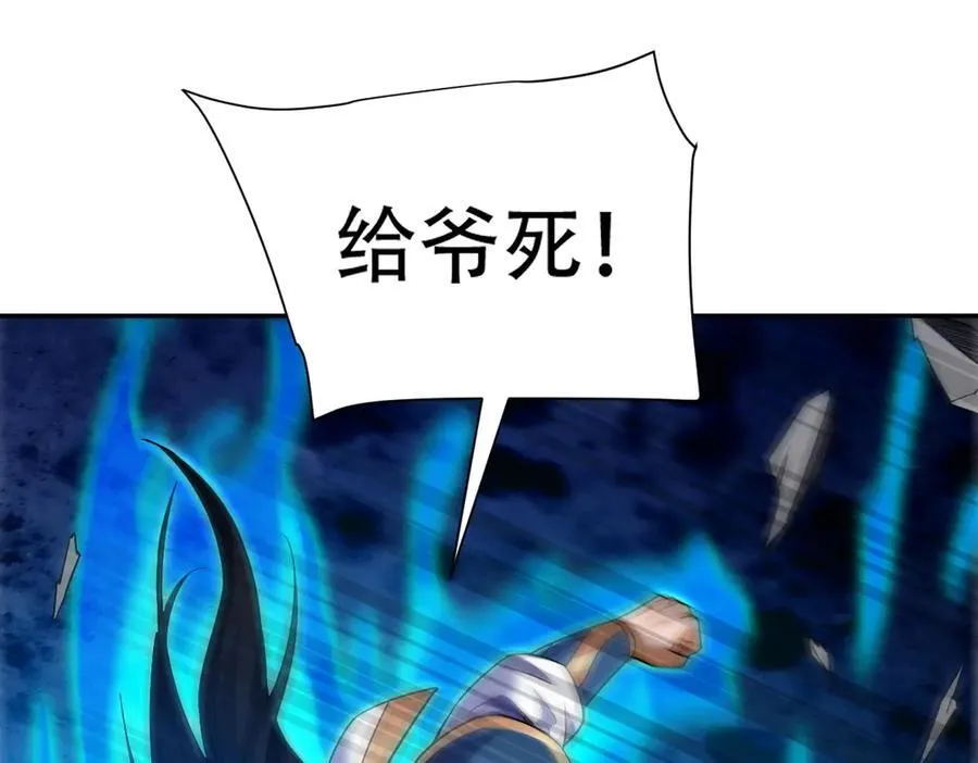 第66话 祖师，请收我为徒！35