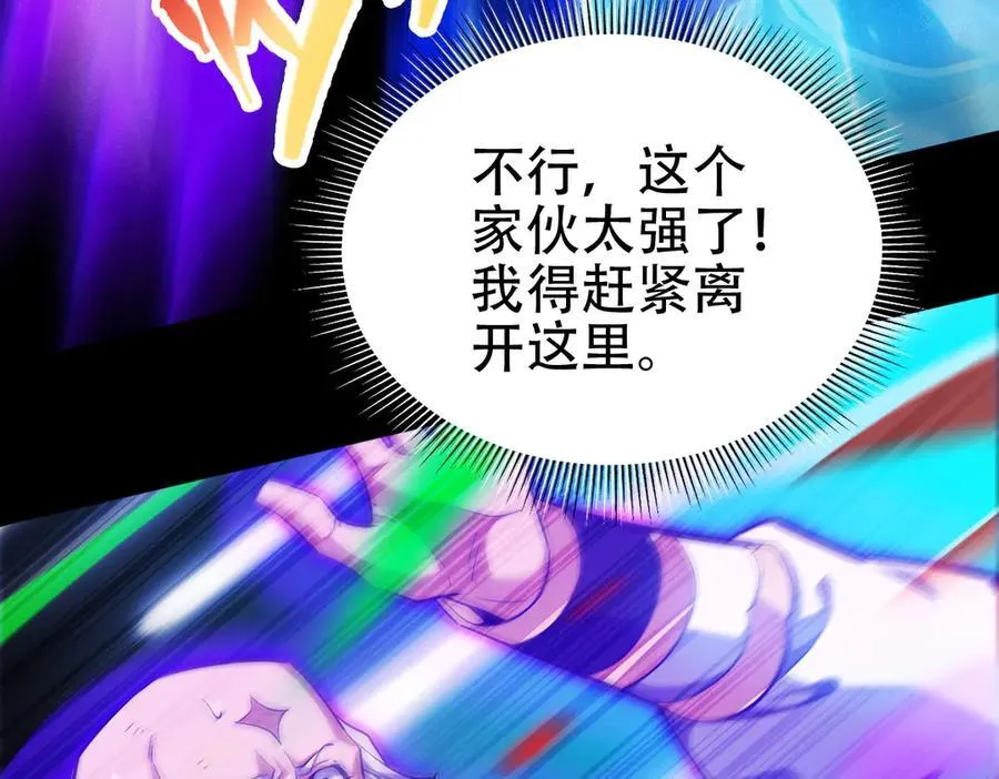 第66话 祖师，请收我为徒！122