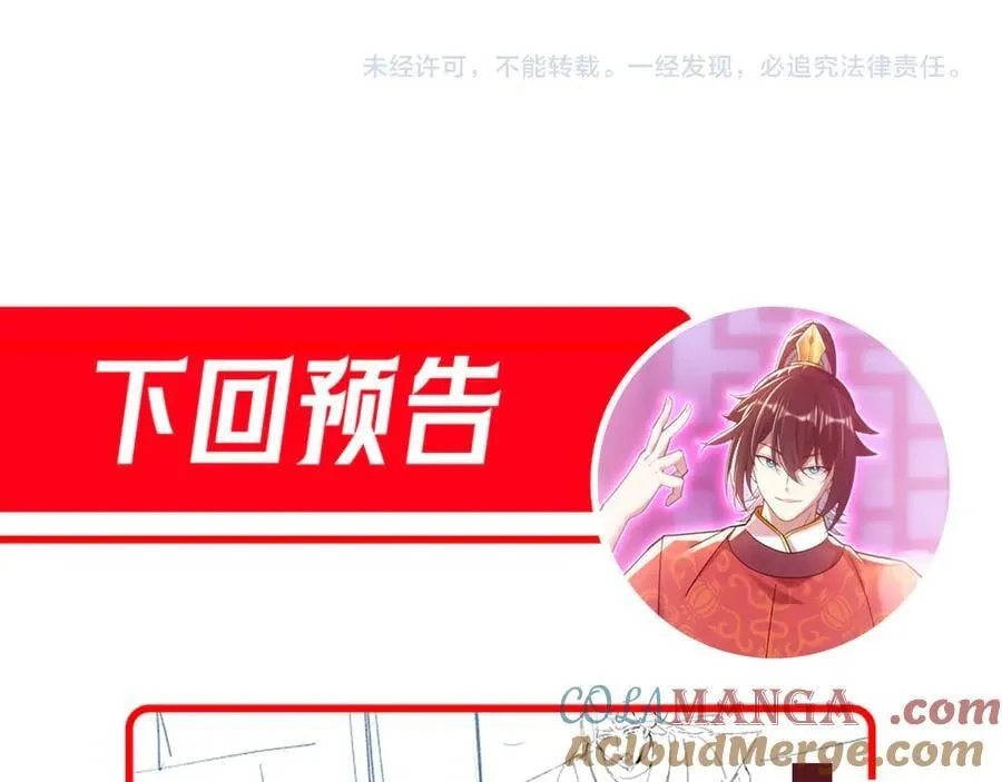 第66话 祖师，请收我为徒！176