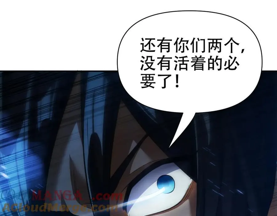 第66话 祖师，请收我为徒！44