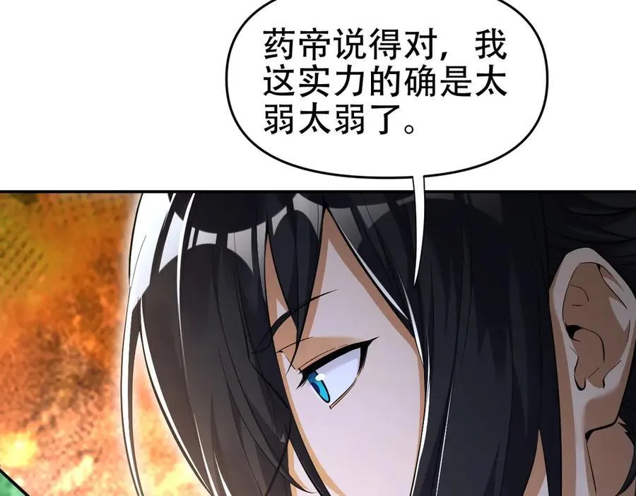 第63话 这丹，我炼不了93