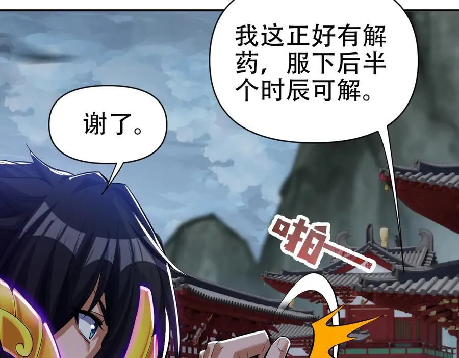 第66话 祖师，请收我为徒！161