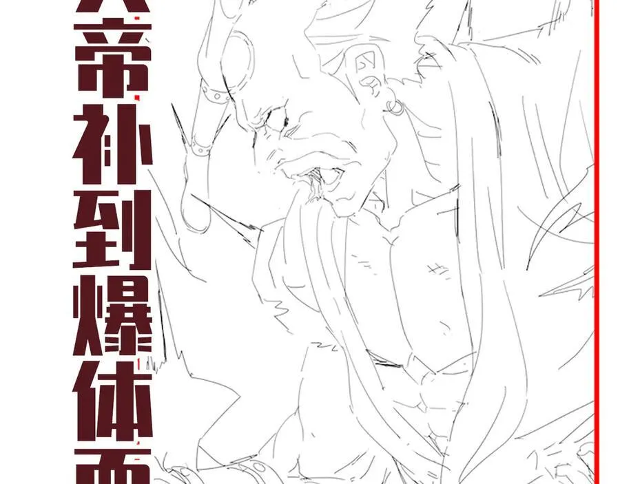 第64话 天纹神丹178