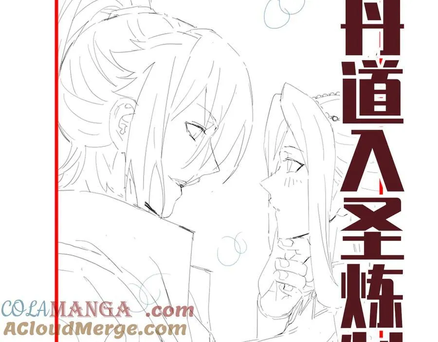 第63话 这丹，我炼不了160