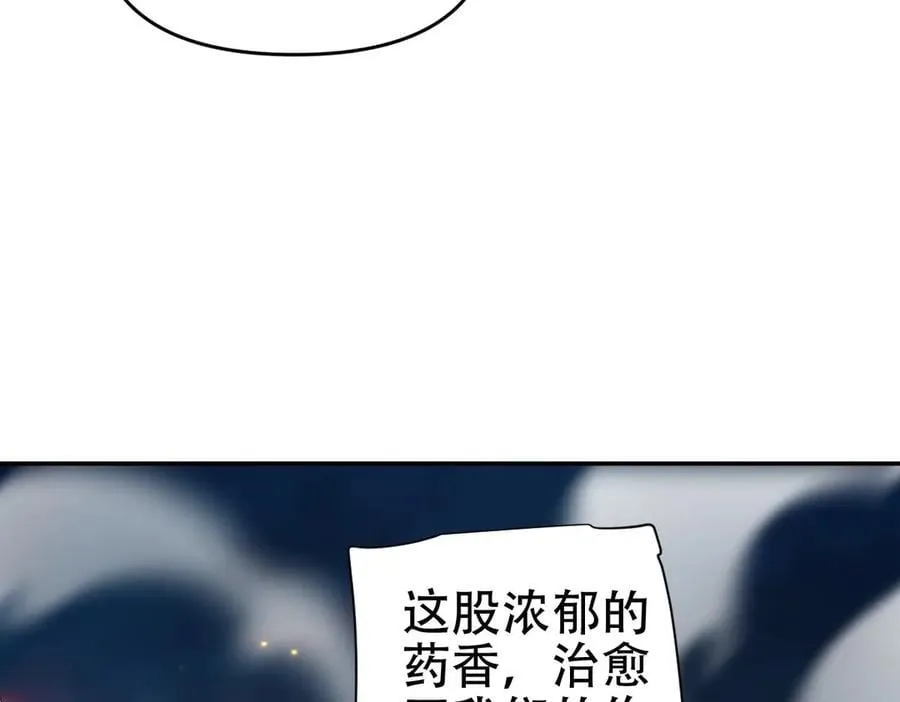 第65话 十全大补香63