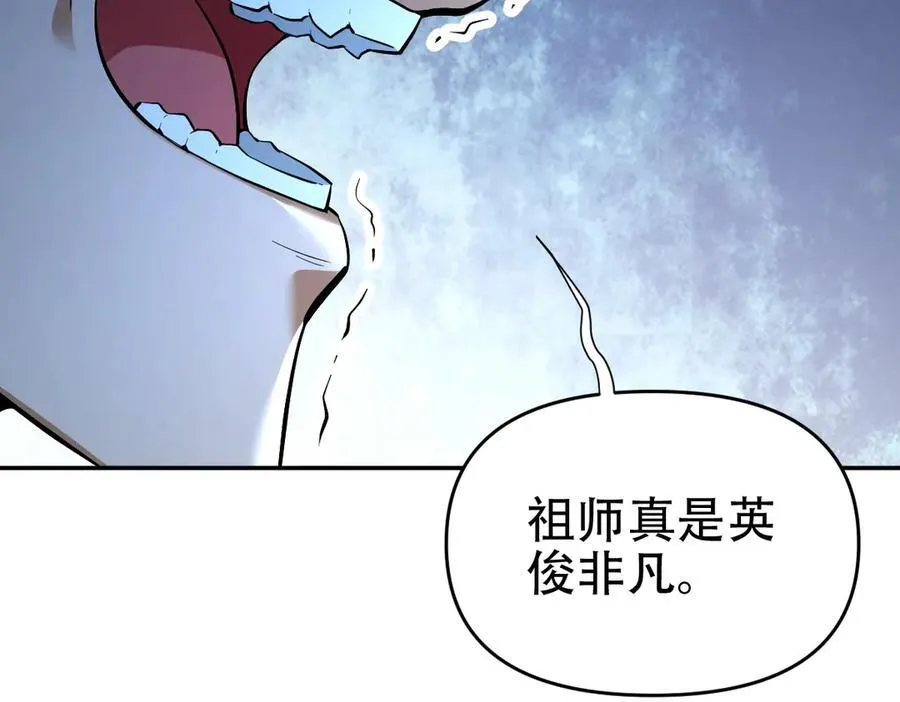 第63话 这丹，我炼不了85