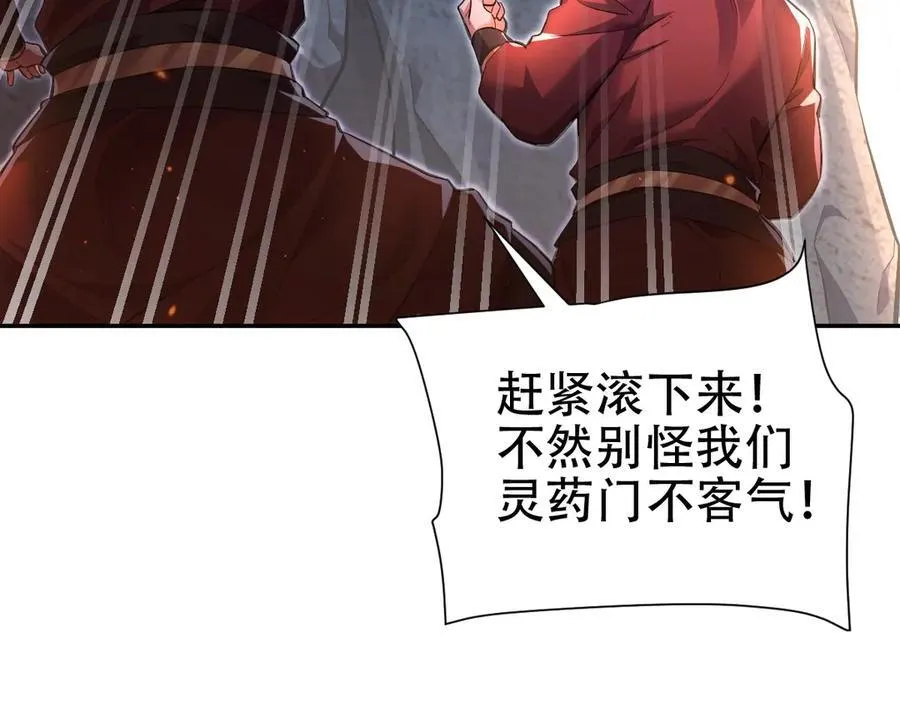 第63话 这丹，我炼不了39